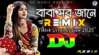 Baba Sob Jane Dj (RemiX) | TikTok | Bangla Viral Dj Gan 2025 | বাবা সব জানে Dj | DJ S Govindo