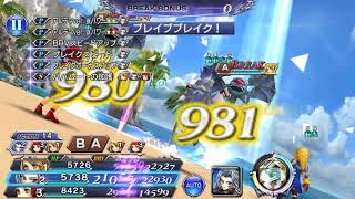 【DFFOO オペラオムニア】ムチふるうバラムの教官15 ハード