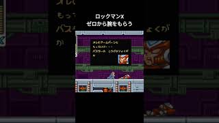 ゼロからアームパーツ。#ロックマンx #megaman #games #capcom #retrogaming #ゲーム実況 #gaming