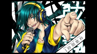 【歌枠】ボカロ曲歌うよ