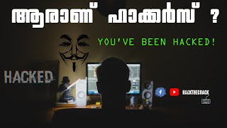 ഹാക്കിങ് മനസ്സിലാക്കി പഠിക്കാം ഈസിയായി | Introduction To Hacking | Hacking Tutorials | Malayalam