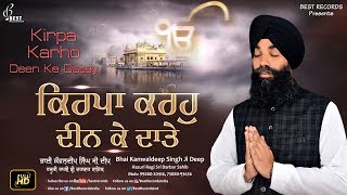 Kirpa Karho Deen Ke Date - Bhai Kanwaldeep Singh Ji Deep - New Shabad Gurbani 2020 - Best Records