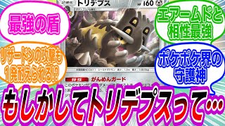 コイツ…正直侮っていたわ…に対するトレーナーたちの反応集【ポケモン反応集】