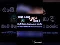 tiktok තෑගි තරඟය දෙවන වටය tiktok memes sri lanka