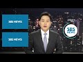 엿새 만에 또 총격…경찰 포함 10명 사망 sbs