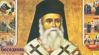 Liturgija u manastiru Svetog Nektarija Eginskog Čudotvorca  #nektarije #egina