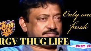 RGV thug life part 2 | Best of RGV  punches | RGV troll #RamGopalVarma #RGV #Ramu #Thuglife