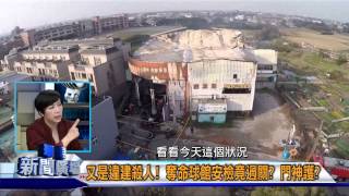 20150121華視新聞廣場：桃園惡火 六勇消殉職 關鍵證據曝光-3