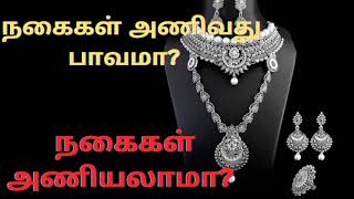 TPM message | Is it sinful to wear jewelry? | Pas M T Thomas