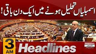 National Assembly Dissolution | News Headlines 03 AM | 7 August 2023 | 𝐄𝐱𝐩𝐫𝐞𝐬𝐬 News