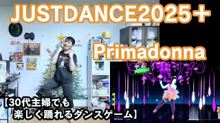 【実写実況 ジャストダンス2025エディション + (Plus) no.3】30代主婦でも楽しく踊れる「Primadonna」