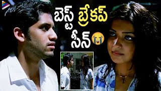 Samantha Breaks Up With Naga Chaitanya | Ye Maaya Chesave Telugu Movie Scenes | Chay Sam