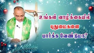 உங்கள் வாழ்க்கையில் புதுமைகளை பார்க்க வேண்டுமா? | நற்கருணை ஆராதனை@TAMIL CATHOLIC ONLINE TV