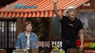 amazingsaturday 리멤버! 온 가족 소환! 아웃사이더인줄.. 190309 EP.49