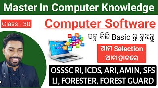 Computer Software || OSSSC RI, ICDS, ARI, LI, FORESTER, FG || By Sunil Sir