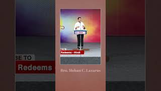 மனந்திரும்புதலின் எழுப்புதல்! || இயேசுவின் விருப்பத்தை நிறைவேற்றுங்கள் || Bro. Mohan C Lazarus ||