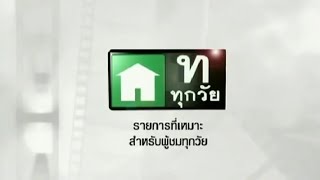 รายการข่าวสยามโฟกัสไทม์ TV online ตอน. Valaya Hut ที่พักติดบึงบัวแหล่งเรียนรู้ธรรมชาติ