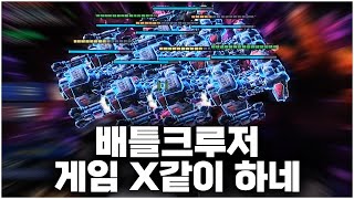 와 진짜 테란이 배틀크루저 이렇게 쓰면 부처님도 화냄 - 스타2 명경기 조성주 (Maru) vs HeRoMaRinE