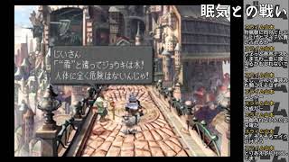 神ゲーFF9 今度こそクリアまでの道のり