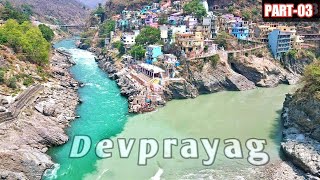 Ganga's Birthplace: Devprayag | PART-03 | আলকানন্দা এবং ভাগীরথীর সঙ্গম । Uttarakhand Series