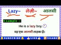 spoken english for beginners सभी बोलेंगे अब अंग्रेज़ी । english to hindi word meaning manojsir