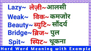 Spoken English for Beginners | सभी बोलेंगे अब अंग्रेज़ी । English to Hindi Word Meaning #manojsir