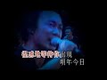 高登音樂台 明年講佛 ktv