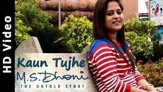 Kaun Tujhe | Cover By Amrita Nayak | M.S.DHONI - THE UNTOLD STORY | Amaal | Palak | Sushant Singh