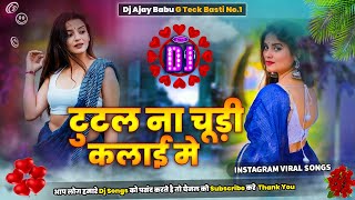 Tutal Na Chudi Kalai Me | Malai Music | Pawan Singh Full Hard Vibration Comptition Mix Insta Viral