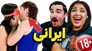 هرکی بهتر لب بگیره برندس!🤯 |  Blind Kissing