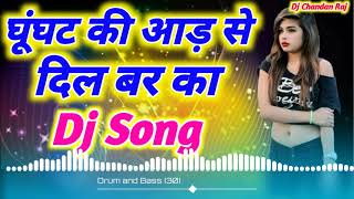 Ghoonghat Ki Aad Se Dilbar Ka Dj Remix Songs ll घूंघट की आड़ से दिल बर का ll Dj Hindi Old Song Remix