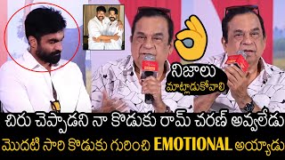 Brahmanandam Emotional Comments On His Son Raja Goutham @ BrahmaAnandam Success Meet