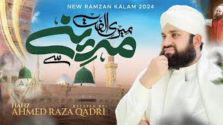 Meri Ulfat Madine Se Youn Hi Nahin _ Hafiz Ahmed Raza Qadri _ URA Production