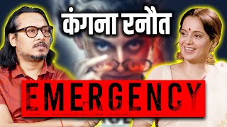 Kangna Ranaut On 'Emergency' | इमरजेंसी पर कंगना रनौत के साथ चर्चा | Ajeet Bharti Podcast