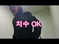 vlog 59. 조립식 판넬 창문달기 중년귀농기