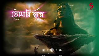 Bengali romantic status song | Rokte royacho tumi royacho shirai song | Mahadev special song status