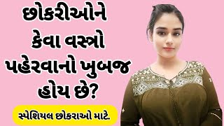 જનરલ નોલેજ ગુજરાતી | GK Question | GK In Gujarati | GK Question and Answer | GK Quiz