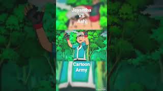 Jayantha vs Ash #short#cartoonarmy#