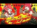 【歌ってみた】サラマンダー【ドーラ/レイン・パターソン/にじさんじ】