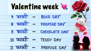 Valentine day dates 2025 | 7 Feb to 14 Feb | Valentine week list celebrates