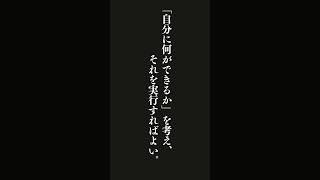 苦しみから抜け出す方法はたった一つ・・・アルフレッド・アドラー #名言