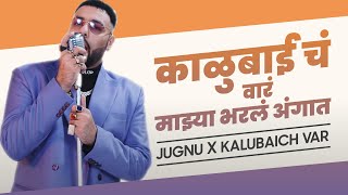 Badshah - Jugnu X Kalubai Ch Var | #Badshah #Jugnu | #NikhitaGandhi | Akanksha Sharma | Crossover