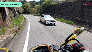 モトブログ 裏道で高野山龍神スカイラインまで行こう！Motovlog