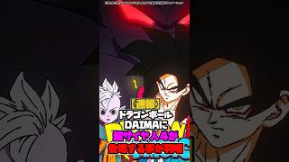 【速報】ドラゴンボールDAIMAに超サイヤ人4が登場する事が判明