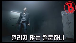 열리지 않는 철문 안에 갇혀버린 남자/도무지 풀리지 않는 미스터리영화