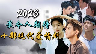 2023年最令人期待的十部现代爱情剧 温暖又治愈 10 Most Anticipated Modern Romance chinese Dramas of 2023