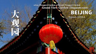 【4K】Virtual Tour - Grand View Garden (Daguanyuan) - [A Dream of Red Mansions]  紅樓夢拍攝地大觀園 （ENG Sub）