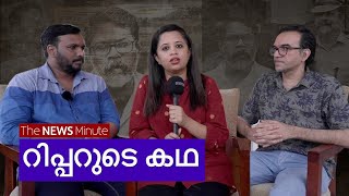 ടിഎൻഎം എന്ത് കൊണ്ട്  ഒരു കുപ്രസിദ്ധ സീരിയൽ കില്ലറുടെ കഥ പ്രസിദ്ധീകരിച്ചു