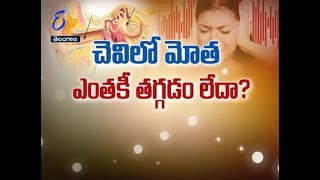 చెవిలో ఒకటే మోత... ఏమిటి మార్గం? | సుఖీభవ | 4 ఏప్రిల్ 2018 | ఈటీవీ తెలంగాణ