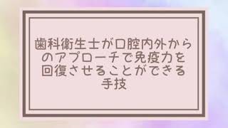 湘南歯科クリニック千葉院 ガムマッサージ